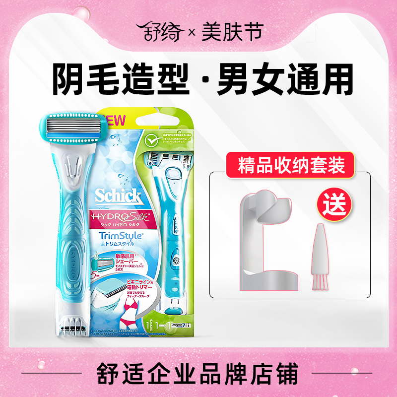 Shu Qi Pubic hair trimmer Private part shaving device Shaving device Private part Lady shaving pubic hair scraper Shaving knife Shaving knife man