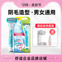 Shu Qi pubic hair trimmer private parts shaving device private parts shaving device ladies shaving pubic hair device shaving knife shaving knife men