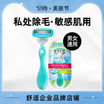 Shufu shaving knife shaving device Private parts shaving device Pubic hair trimmer Hair removal Lady shaving knife Female armpit hair shaving