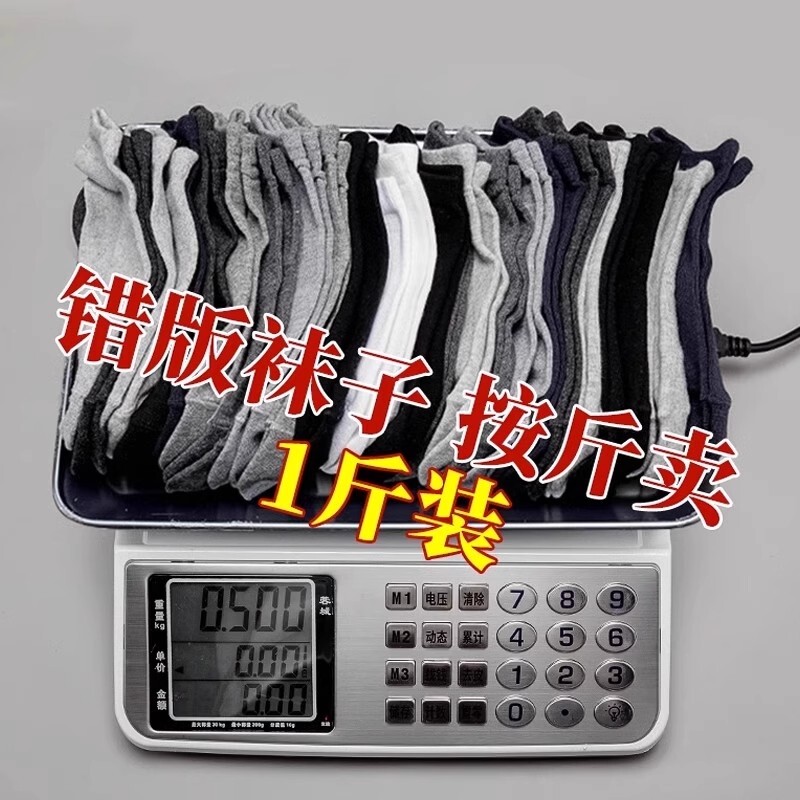 Misprinted Socks Sold by the Pound, Bulk, Odor-Resistant, Men's Sports Thin Short Socks, Solid Color, Sweat-Absorbent, Odor-Resistant, Breathable No-Show Socks