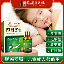 White Mountain Pale Shan Ears Oil Through Nose Tips Children Adults Universal Nasal Spray Runny Nose Deity