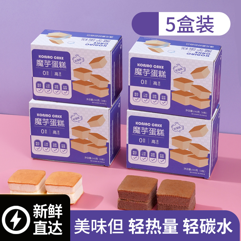 (Super Value Package) Bingwang Konjac Cake 0-fat food low-fat meal replacement small bread gi non-weight loss and fat reduction meal