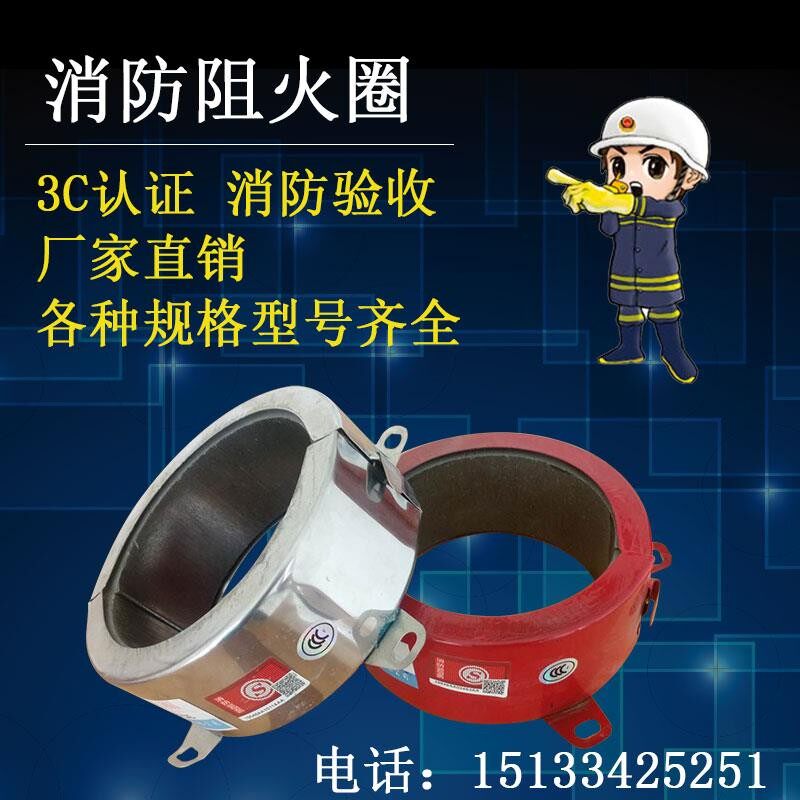 Usd 4 19 Pvc Plastic Pipe Fire Ring Fire Ring Manufacturers Direct Sales National Standard Fire Ring New National Standard 110 Fire Ring Wholesale From China Online Shopping Buy Asian Products