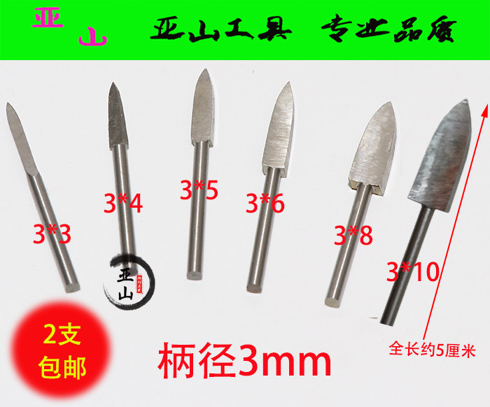 Sword-shaped 2-blade double-sided white steel sharp knife woodworking electric carving knife wood carving root carving electric grinding high-speed drill point knife