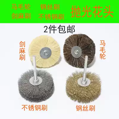 Horse brush sisal brush root carving wood carving relief grinding flower head Stainless steel brush wire brush polishing wax  