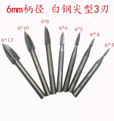 6mm handle pointed 3-edged white steel knife Woodworking electric carving knife Root carving hanging mill Electric grinding high-speed drill
