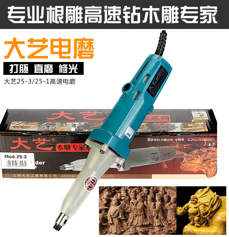 Large art root engraving tool High speed drilling high-speed electric grinding straight mill engraving machine wood sculptures polished polished 25-1 25-3