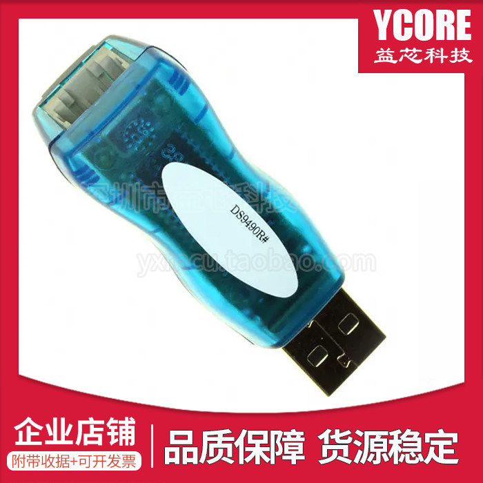 Original dress DS9490R# Maxim beauty letter programming designer USB:1-Wire iButton Adapter downloader