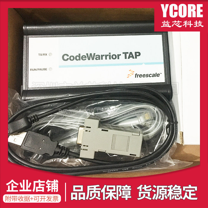 CodeWarrior USB TAP emulator CWH-CTP-BASE-HE debugging programming downloader