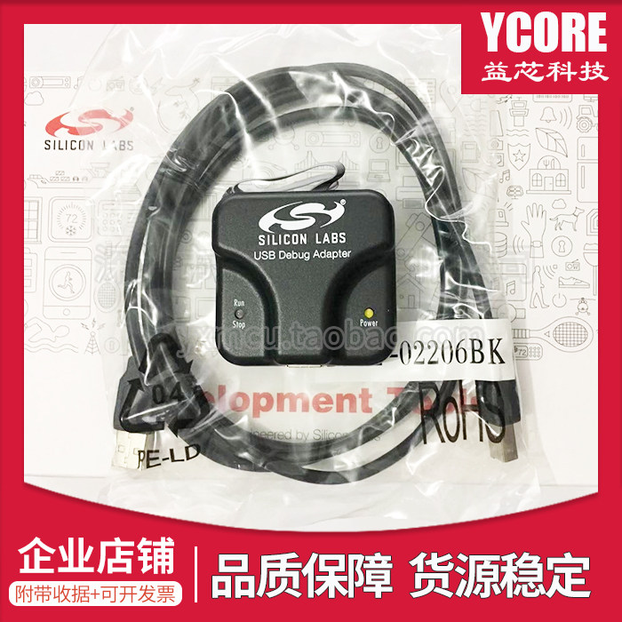 Silicon Labs original USB DEBUG ADAPTER debug download simulation programming designer 32-BIT