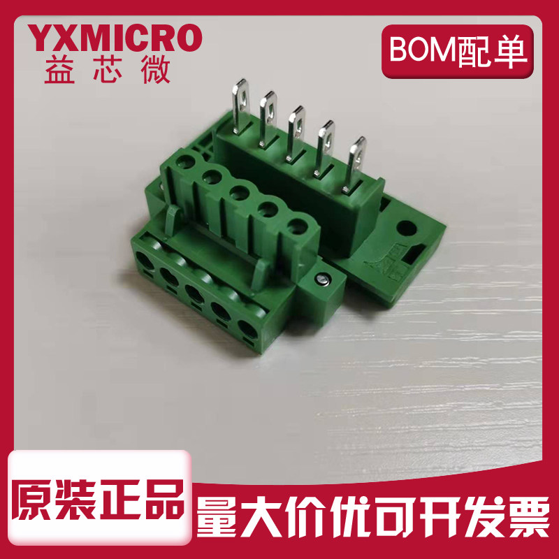 2EDGWB-5 08mm-5P terminal