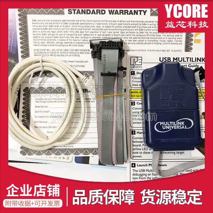 Multilink Interface USB Imports PE Original Fly Sikcal Development Tools Blue