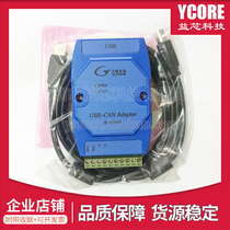 GY8507 USB-CAN USB to CAN bus adapter