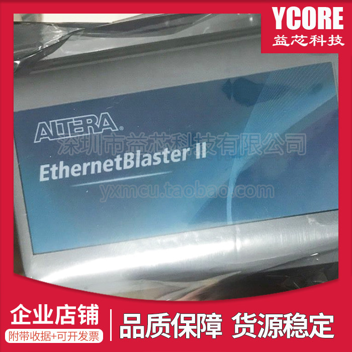 Altera original EthernetBlaster II programmer ETH2-BLASTER debugging simulation downloader