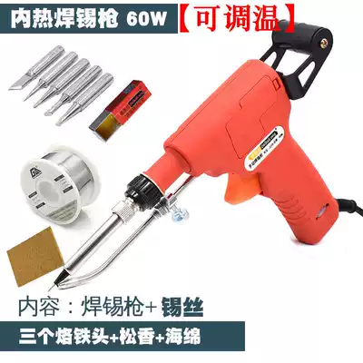 Manual soldering gun internal heat and external hot soldering tool one-hand soldering electric soldering iron semi-automatic tin-out soldering iron 60W