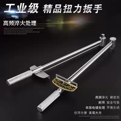 Torque wrench Adjustable kg wrench Torque wrench Professional pointer torque socket wrench Auto repair tool