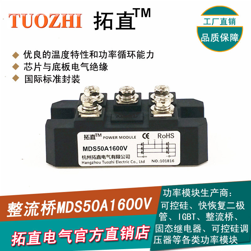 Three-phase rectifier bridge 50A MDS50-16 MDS50A1600V bridge rectifier MDS rectifier module New