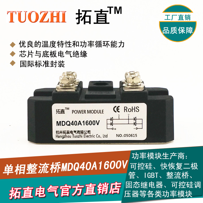 Bridge rectifier 40A 1600V Single-phase rectifier bridge MDQ40-16 MDQ40A1600V MDQ40A MDQ40A new