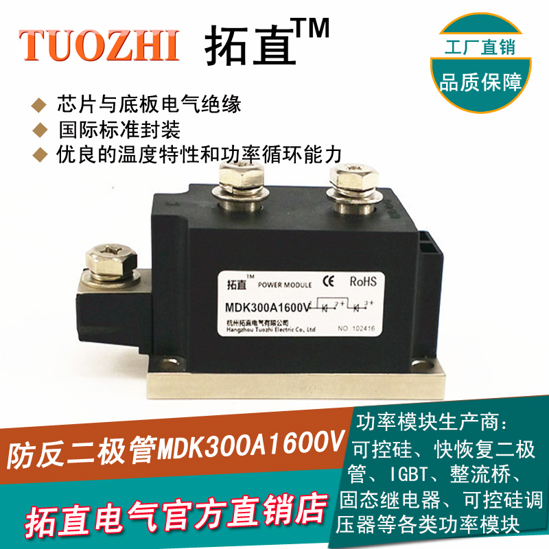 Combiner box anti-reverse diode 300A 1600V MDK300-16 MDK300A1600V anti-backflow module