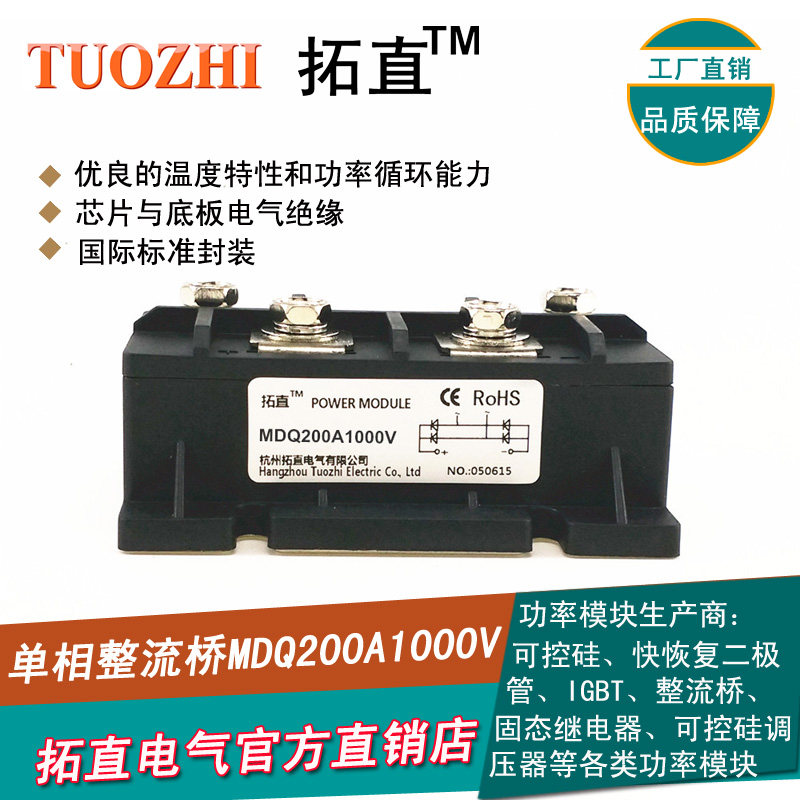 Single-phase rectifier bridge 200A MDQ200-10 bridge rectifier MDQ200A1000V rectification module brand new