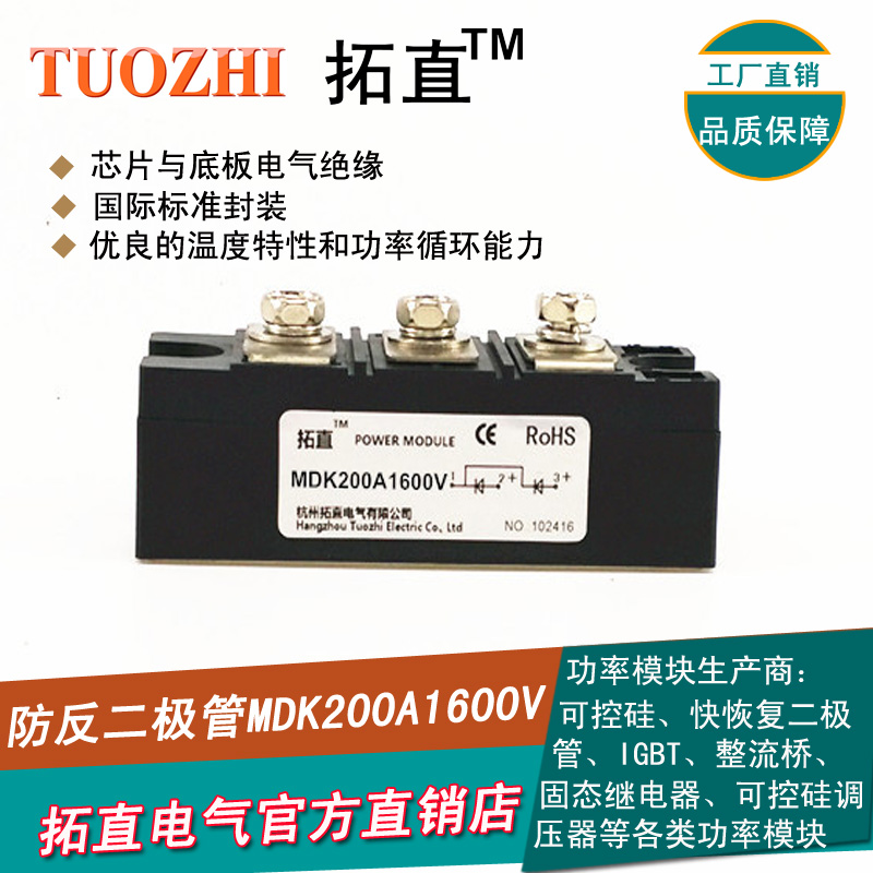 Anti-reverse diode 200A MDK200-16 MDK200A1600V DC power supply anti-reverse current module brand new