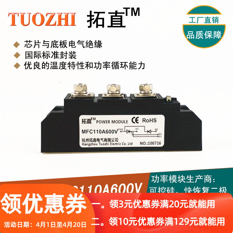 Semiconductor control rectifier rectification tube module 110A 600V Semiconductor control rectifier MFC110-06 MFC110A600V brand new