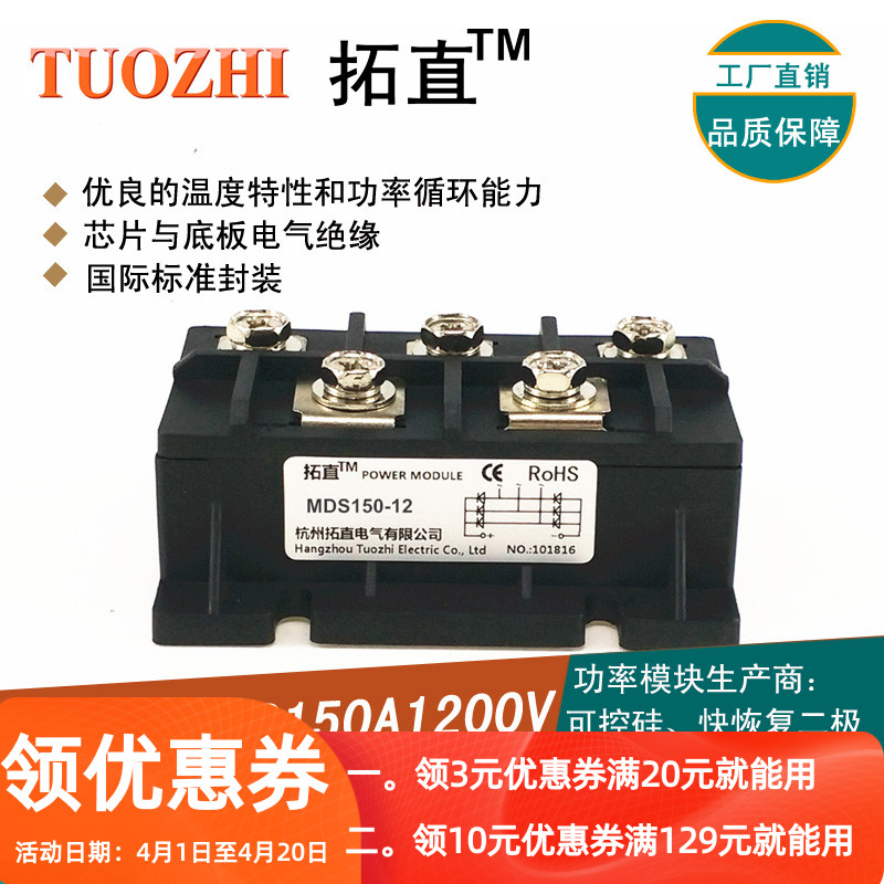 Three-phase rectifier bridge 150A MDS150-12 MDS150A1200V rectifier bridge module MDS150 brand new