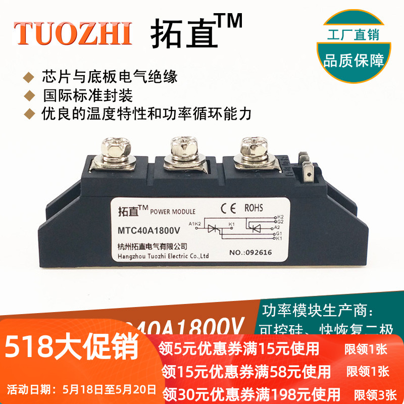 Reactive power compensation with thyristor module 40A MTC40-18 semiconductor control rectifier MTC40A1800V MTC40A manufacturer