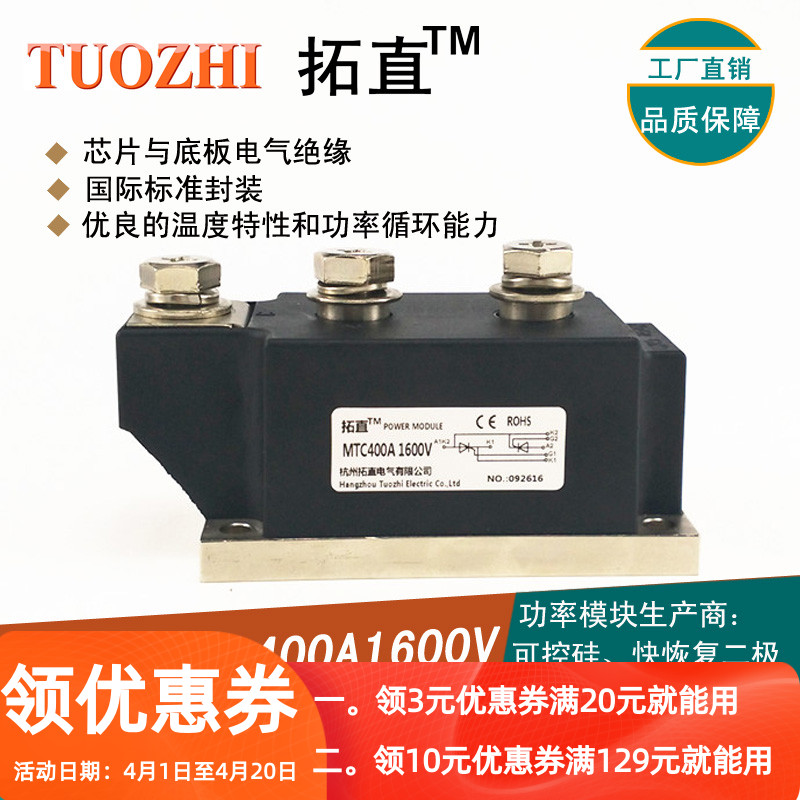 Semiconductor control rectifier 400A MTC400-16 MTC400A1600V thyristor module MTC40A side pick up new