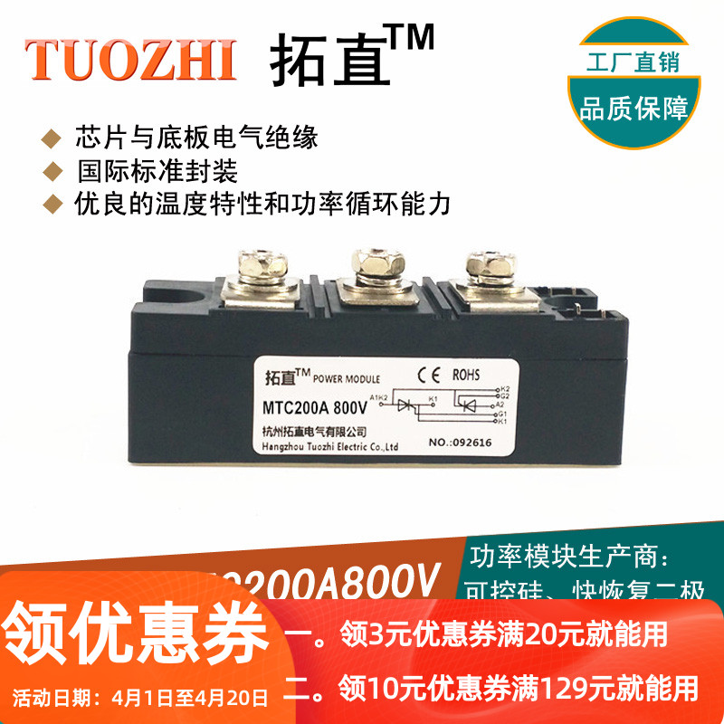 Thyristor 200A MTC200-08 MTC200A800V thyristor module MTC200A-08 factory direct sales