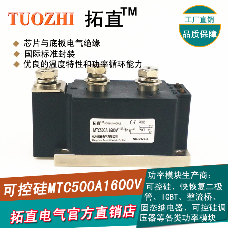 Two-way semiconductor control rectifier 500A MTC500-16 MTC500A1600V thyristor module MTC500 16 brand new