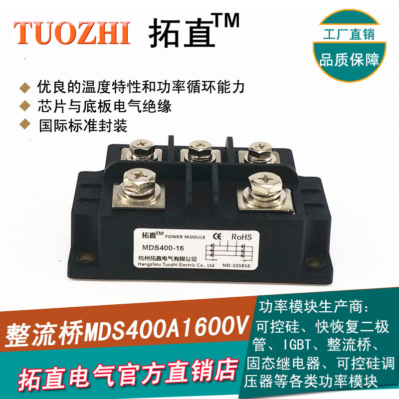 Three-phase rectifier bridge module 400A 1600v MDS400-16 MDS400A1600V bridge rectifier MDS