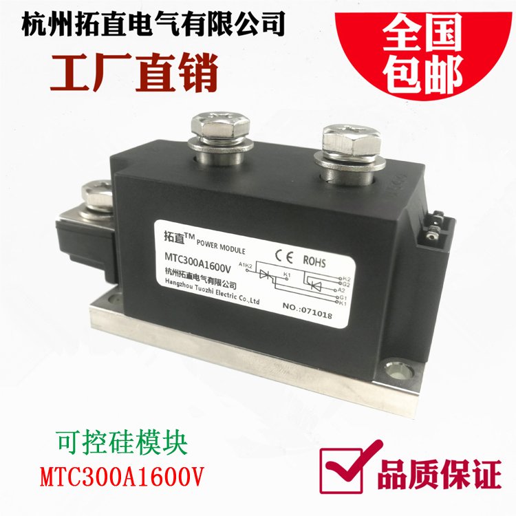 Semiconductor Control Rectifier MTC300A 1600V 1800V 2000V 2500V Thyristor Module MTC300-16
