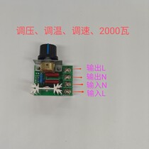 2000W 2000W controlled silicon speed regulator motor 220V high power voltage regulator dimming thermoregulation module with switch