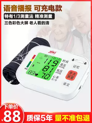 Voice broadcast blood pressure measuring instrument household medical high precision tester upper arm type electronic sphygmomanometer instrument