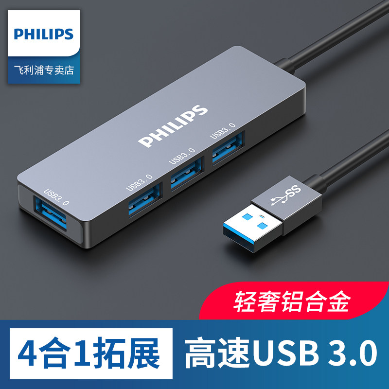 Philips usb3 0 expander conversion connector multi-port typec notebook expansion docking hub USB disk porous multi-socket with sd tf card reader suitable for Xiaomi Huawei