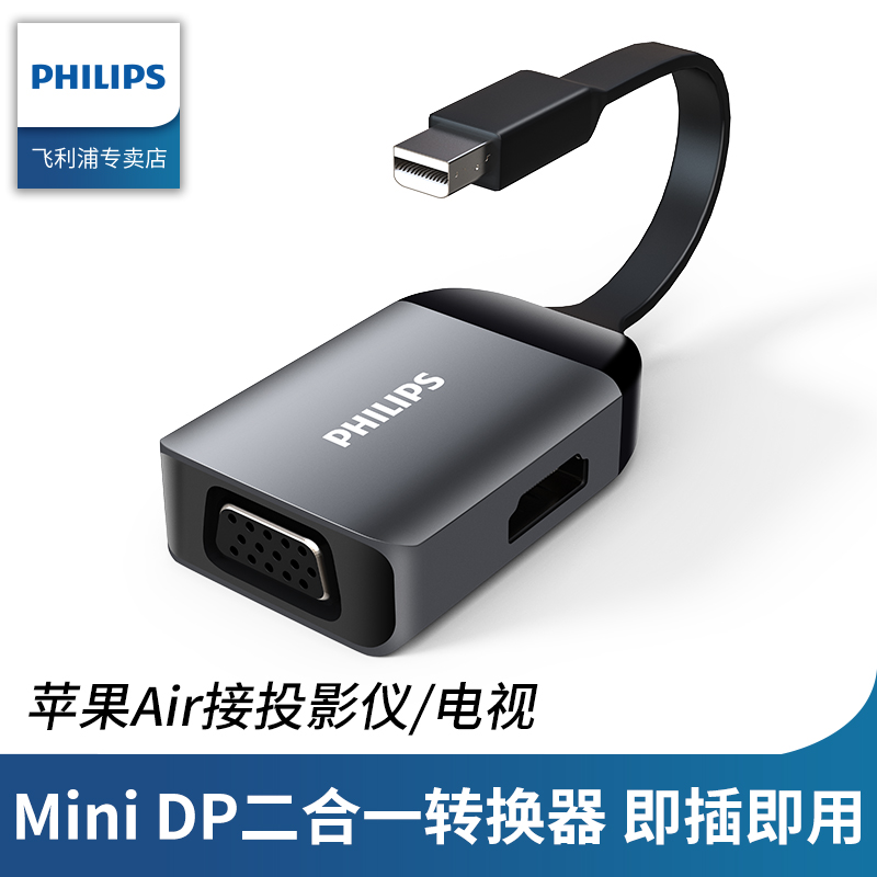 Philips minidp turn hdmi apple computer projector converter vga thunder mac interface 4K TV macbookAir Microsoft surface pr