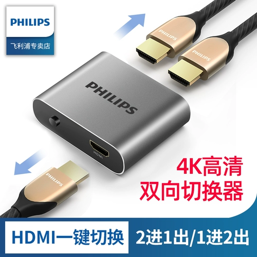 Philips HDMI One -Точка -точка -точка -партнер 4K High -Definition Set -Top Box Display Multi -Screen TV Notebbook 1 в одном в -ном, один перетаскивающий два -дектоп компьютеров Divisor Divisor