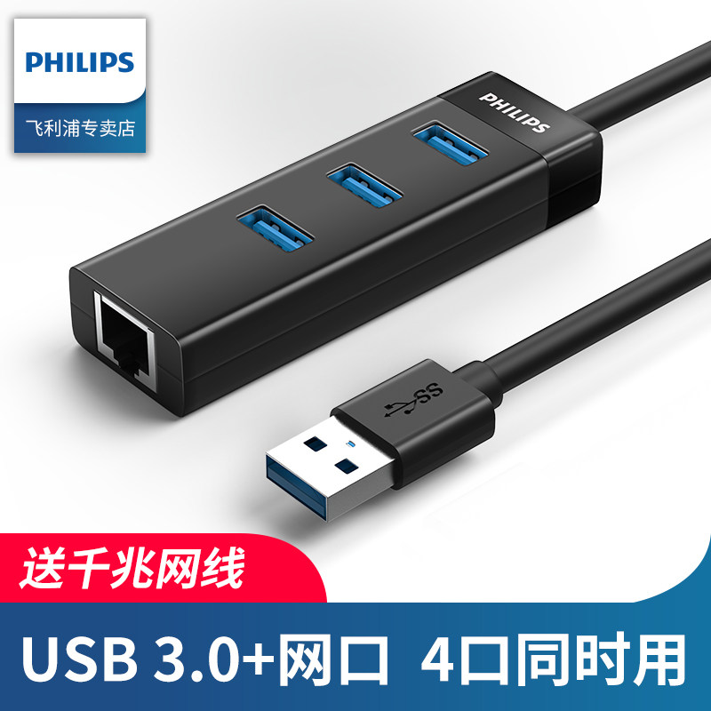 Philips Network Route Transfer Interface Usb Transfer Internet Interface Converter one thousand trillion B Too Network Mac Adapter Typec Laptop External broadband Internet card Applicable to Apple Huawei Lenovo Xiaomi
