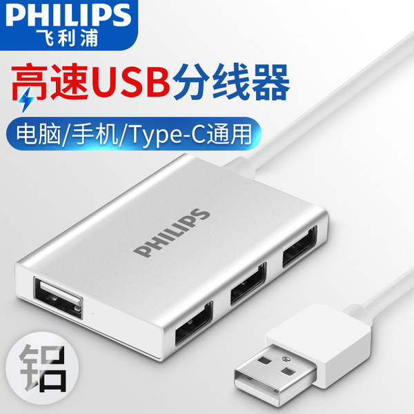 Philips 飞利浦 1656B 高速一拖四 usb分线器 天猫优惠券折后￥18.8起包邮（￥38.8-20）