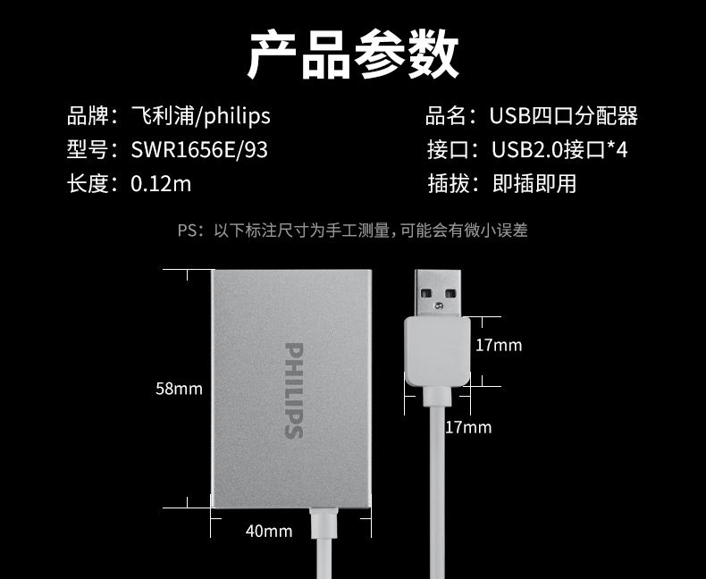Philips usb splitter kéo bốn mươi ba loại-c chuyển đổi máy tính xách tay mở rộng bên ngoài U giao diện đĩa kê USP kéo dài usb đa chức năng trung tâm bộ chuyển đổi trung tâm máy tính - USB Aaccessories quạt mini để bàn làm việc