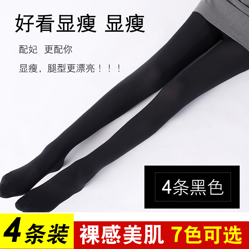 High-end pantyhose mỏng đáy thịt màu vớ ánh sáng chân bên ngoài mặc màu đen mùa thu và mùa đông vớ womens mùa thu và mùa thu dày mùa xuân và mùa thu.