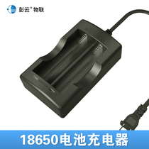 Peng Cloud Bigot Accessories 18650 Battery Charging Box Single-shot and not developed