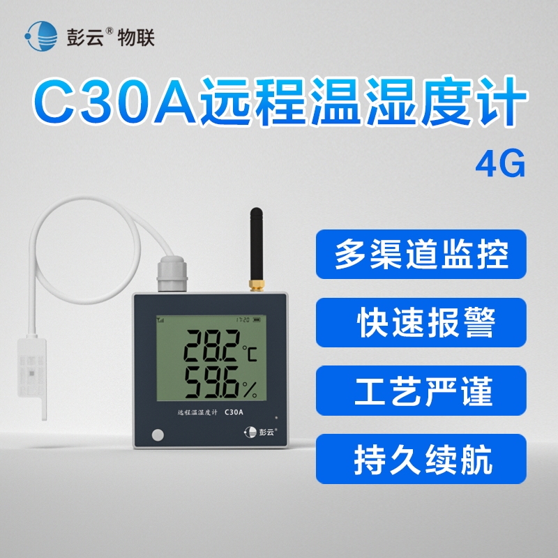 Pengyun Temperature and Humidity Meter C30A Wireless Remote Mobile Phone High-Precision Alarm Device 4g Thermometer Specifically for Greenhouse Planting