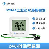 Peng Cloud IoT S20A4 Remote Water Flooding Alarm Room Warehouse Industrial Grade Water Immersion Rope Sensor Detection