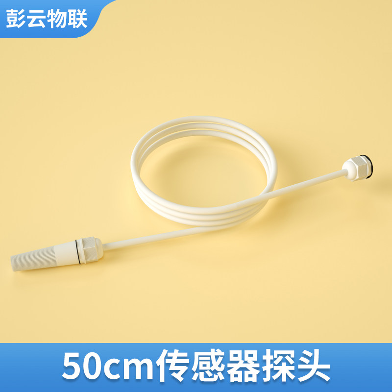 Pengyun external temperature and humidity probe metal probe soil temperature sensor long pin sensor