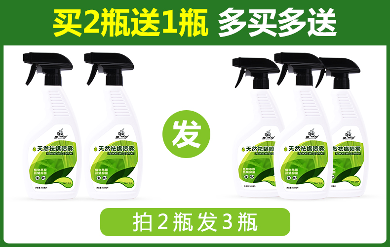bình xịt diệt côn trùng  Ngoài mạt phun mạt gia dụng mạt phủ chống mạt giường Thuốc thảo dược Trung Quốc để diệt 螨 túi rửa miễn phí tạo tác - Thuốc diệt côn trùng giá bình xịt muỗi