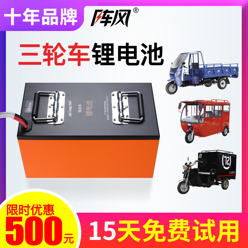 Gust 48v60V electric car tricycle lithium battery Motorcycle battery car lithium iron battery battery 40Ah75Ah