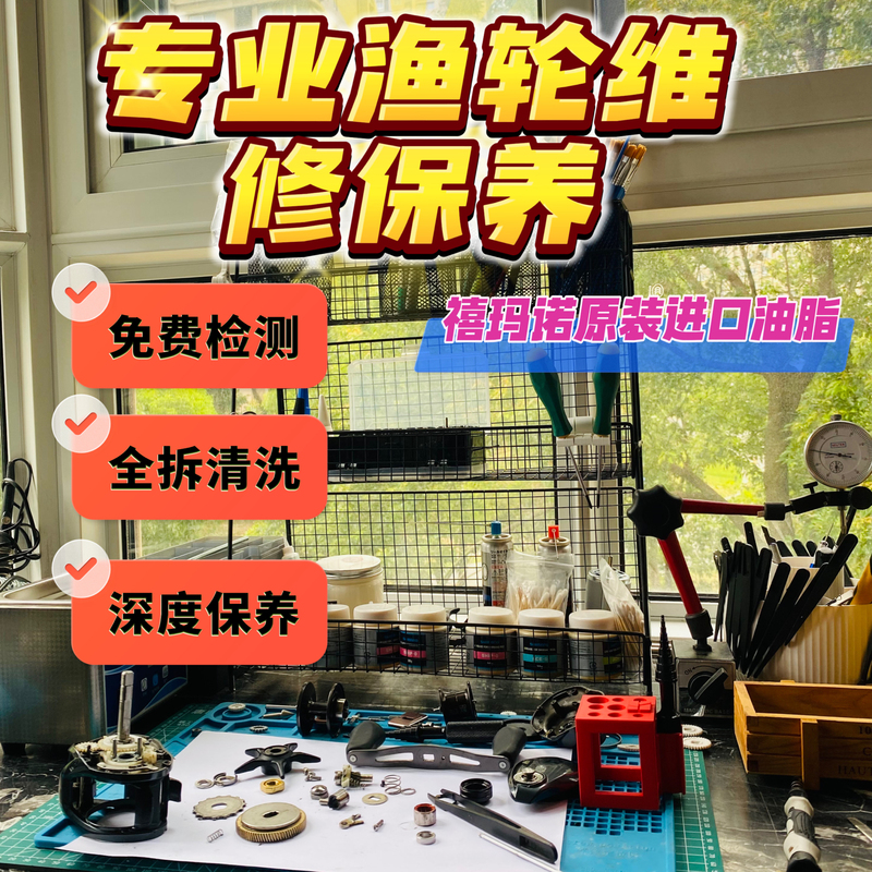 Lure Fishing Reel Maintenance and Repair, Four-Disc Montanis Stella Antares Digital Display Electric Reel