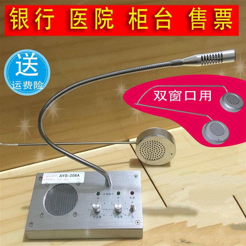 Купить Рация Окно банка двухстороннее рации микрофон усилитель ...